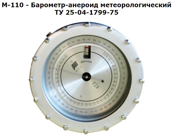 �������� �-110 �������