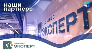 ECONIX-EXPERT.RU